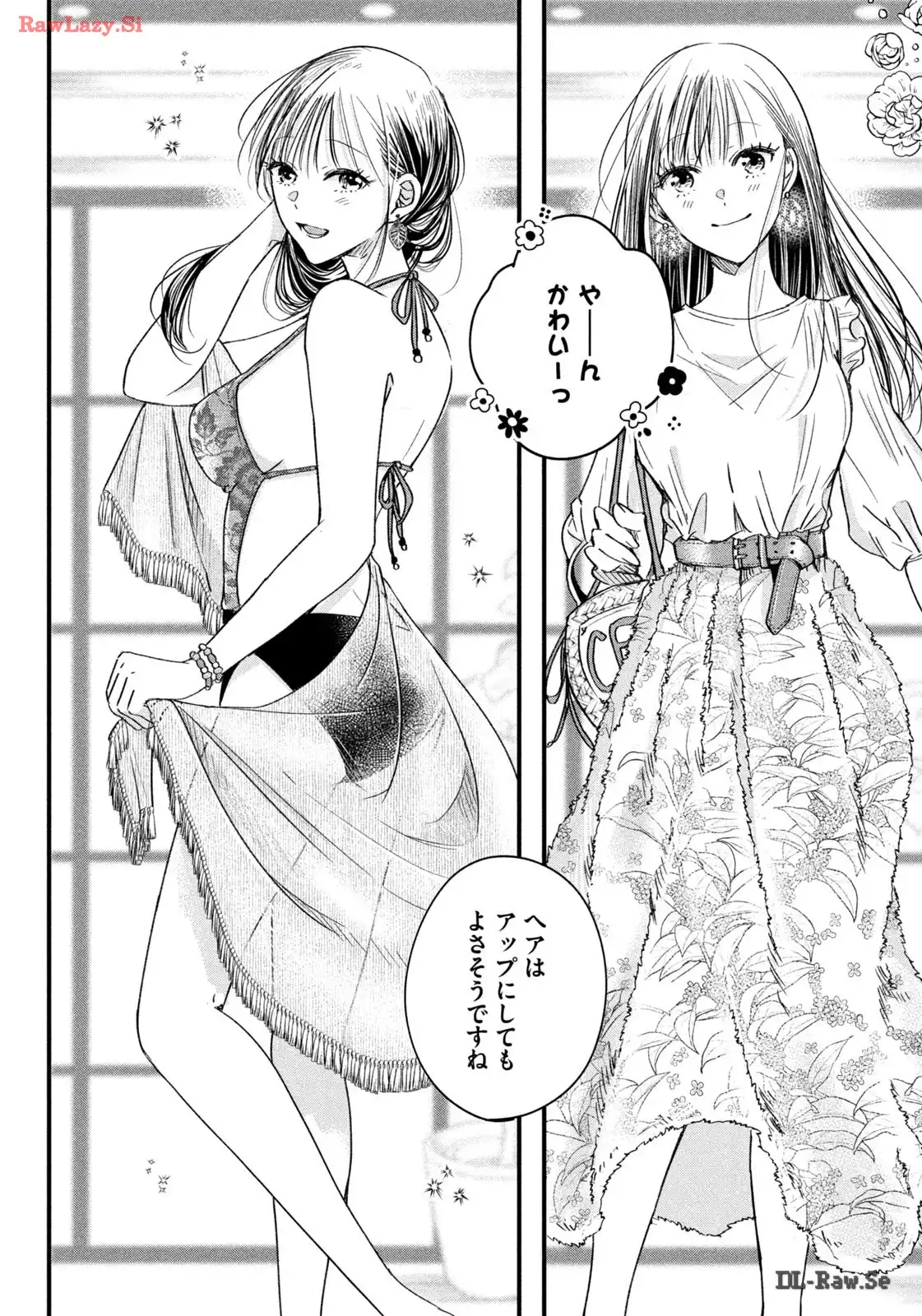 今日もベランダで 第66話 - Page 4