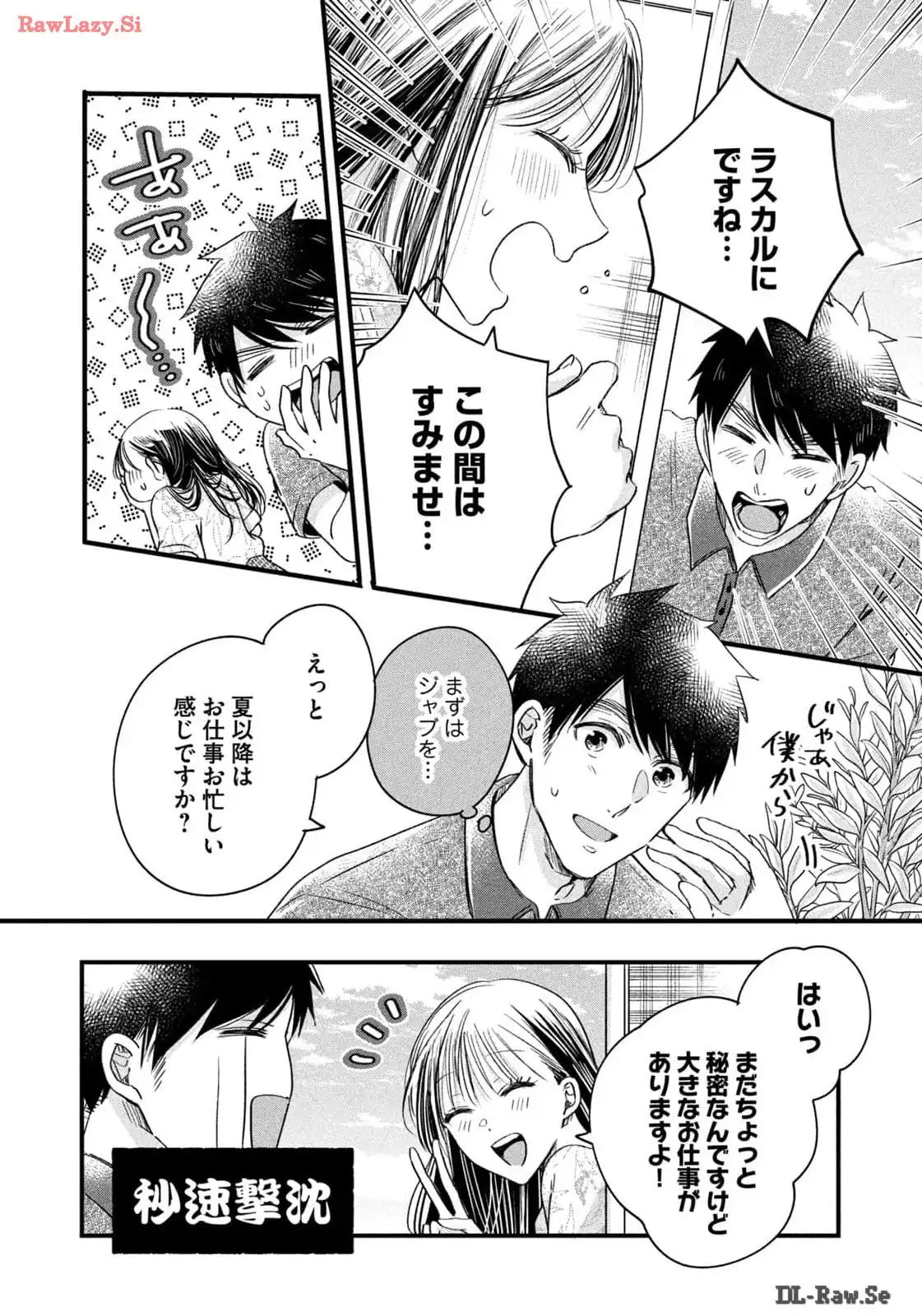 今日もベランダで 第67話 - Page 10