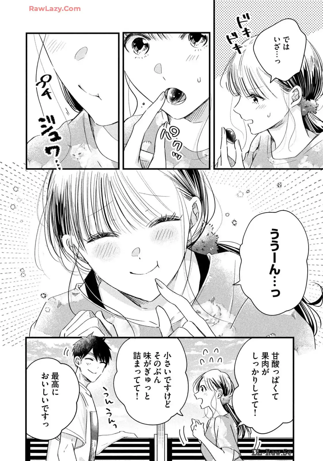 今日もベランダで 第70話 - Page 10