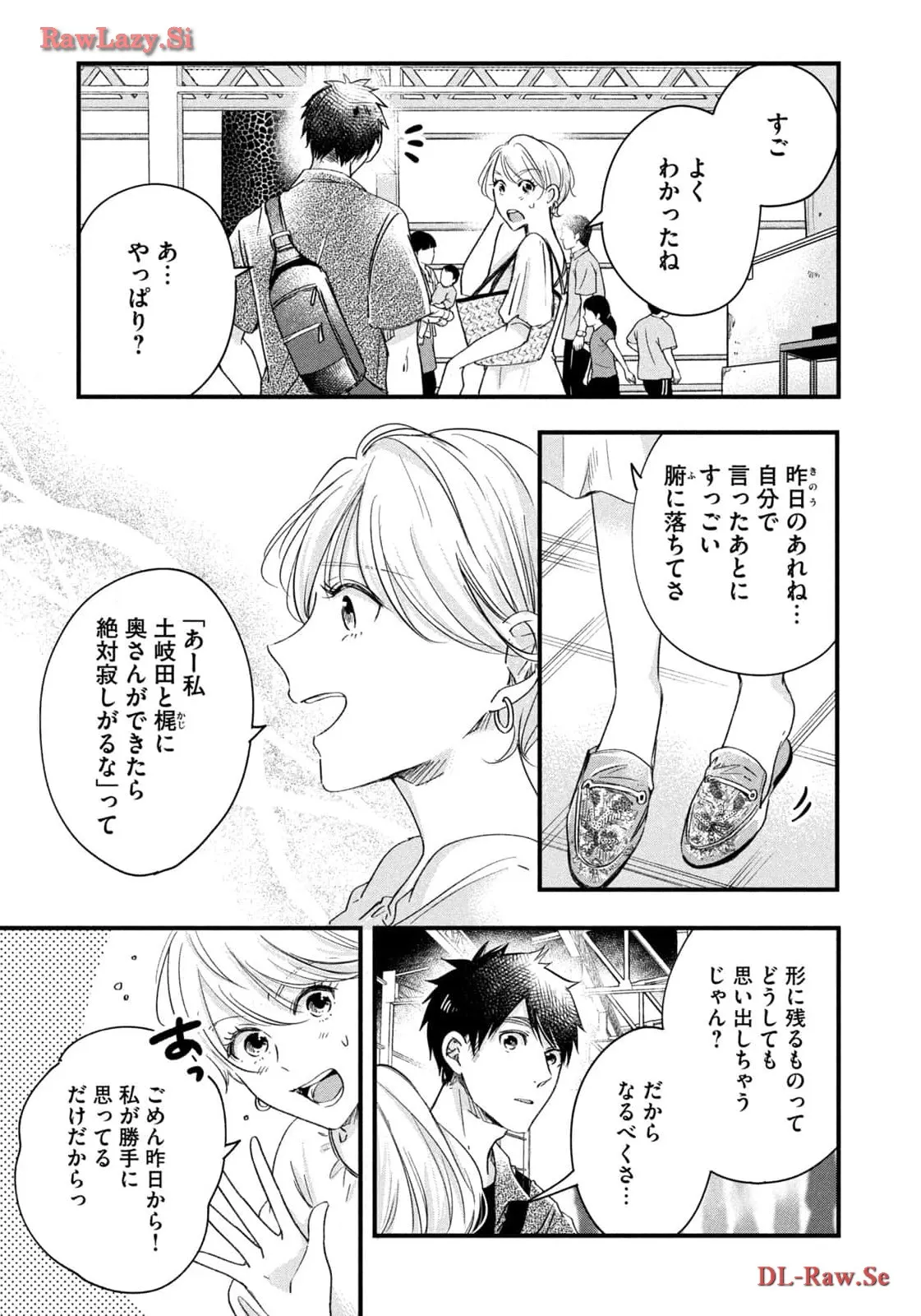今日もベランダで 第62話 - Page 5