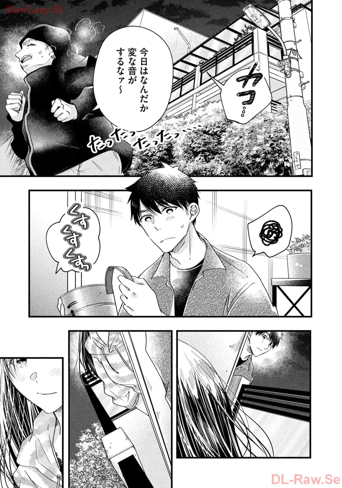 今日もベランダで 第63話 - Page 13