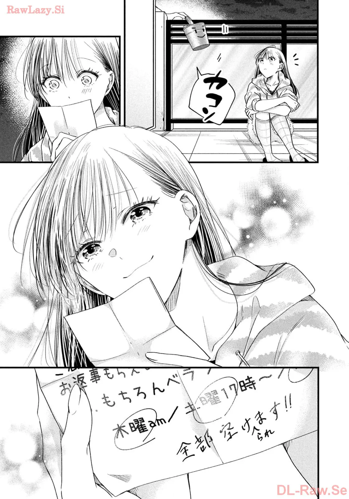 今日もベランダで 第63話 - Page 11