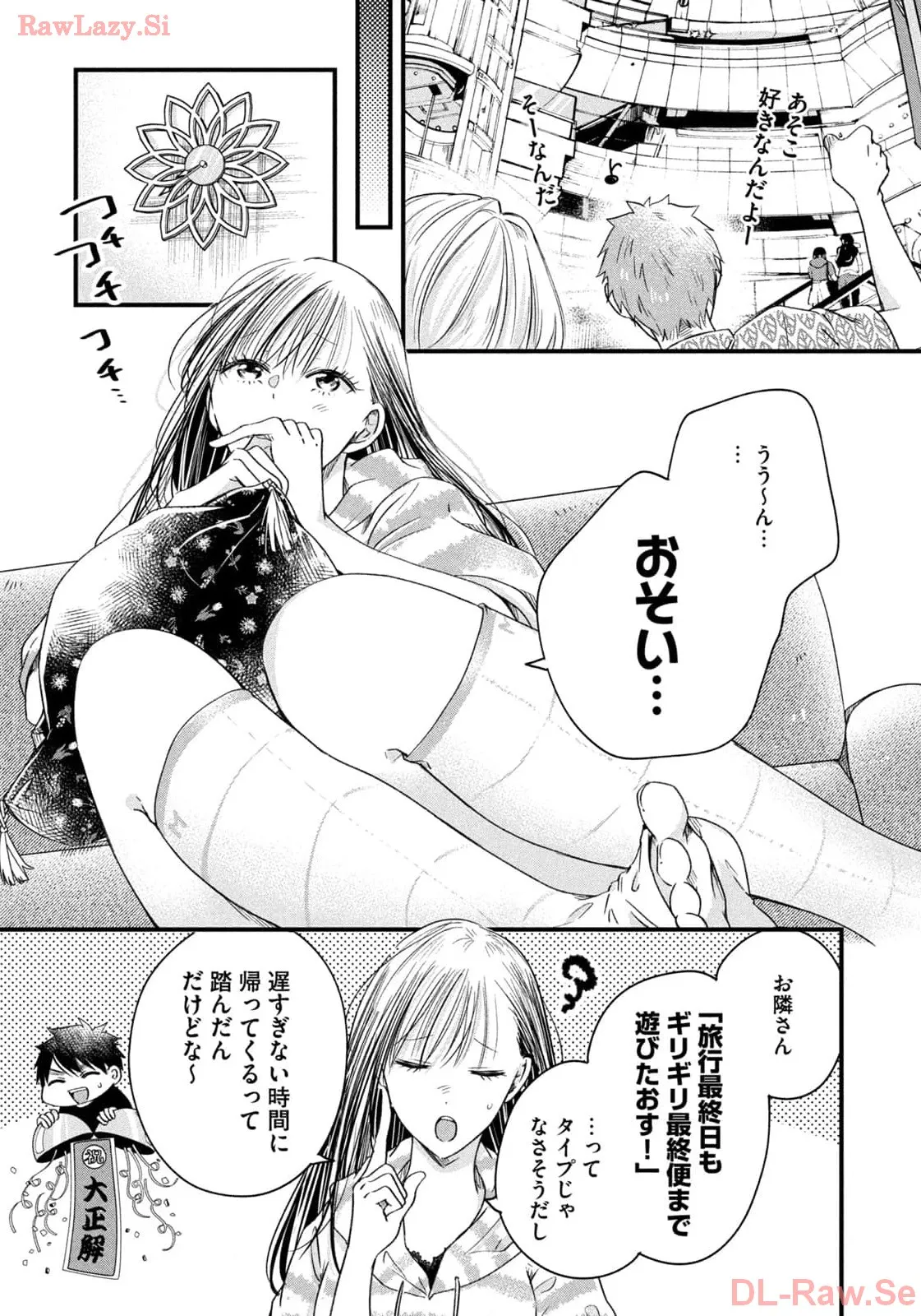 今日もベランダで 第63話 - Page 3