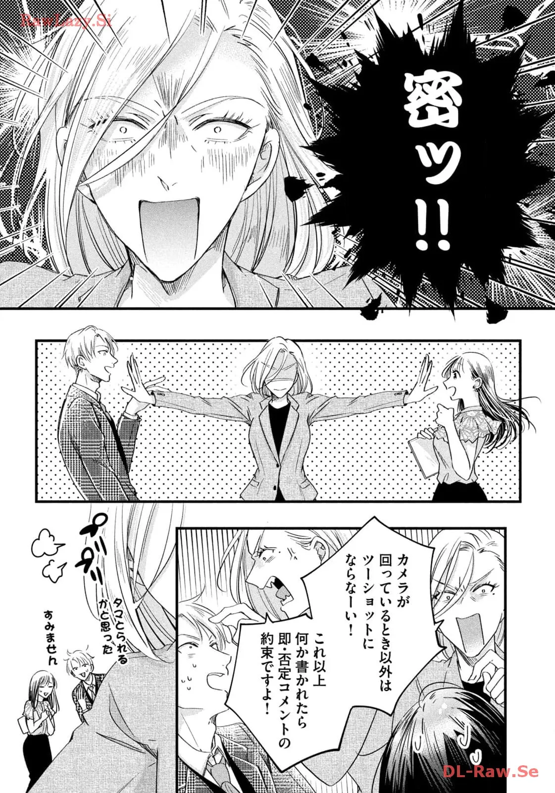 今日もベランダで 第58話 - Page 7