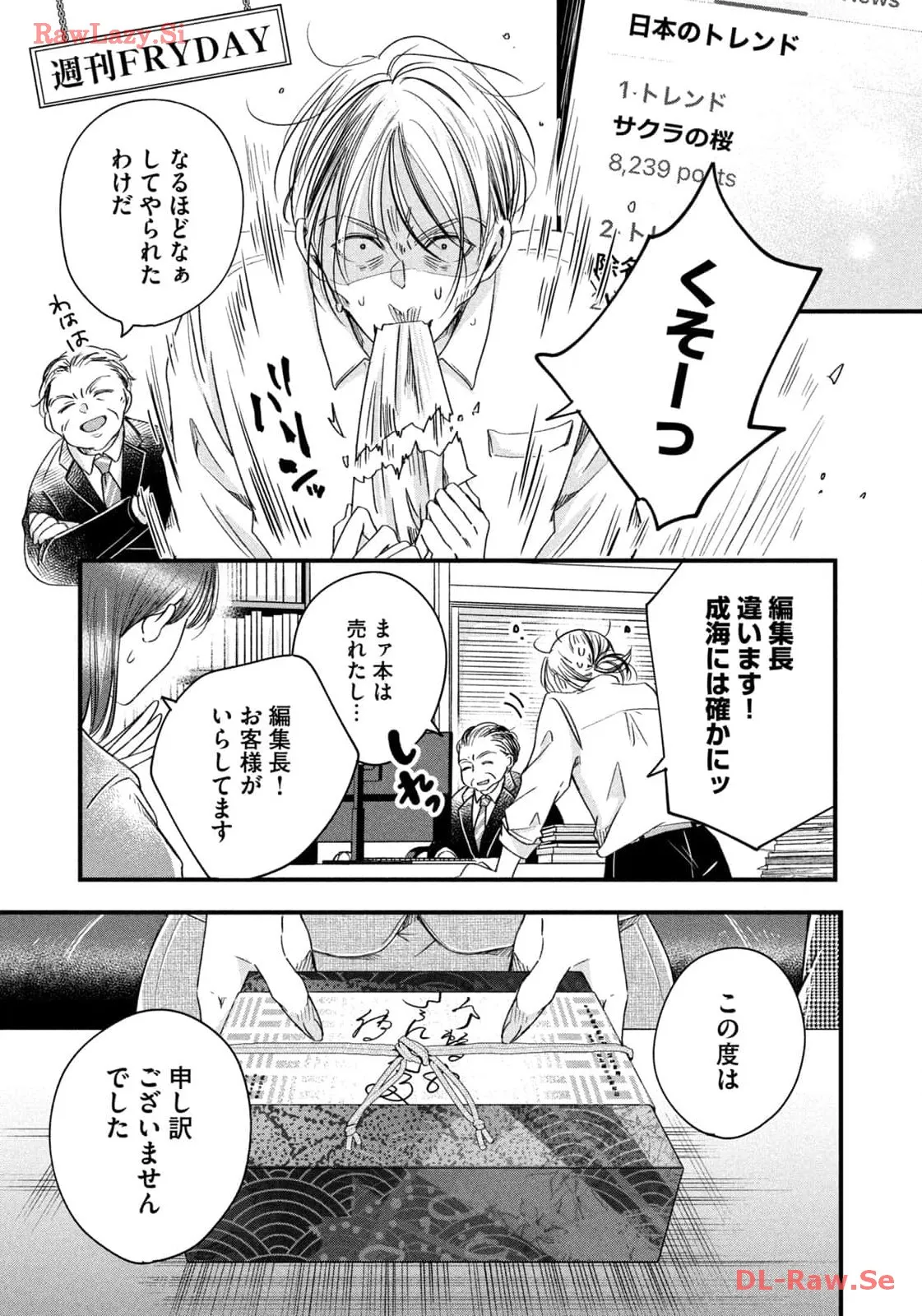 今日もベランダで 第59話 - Page 11