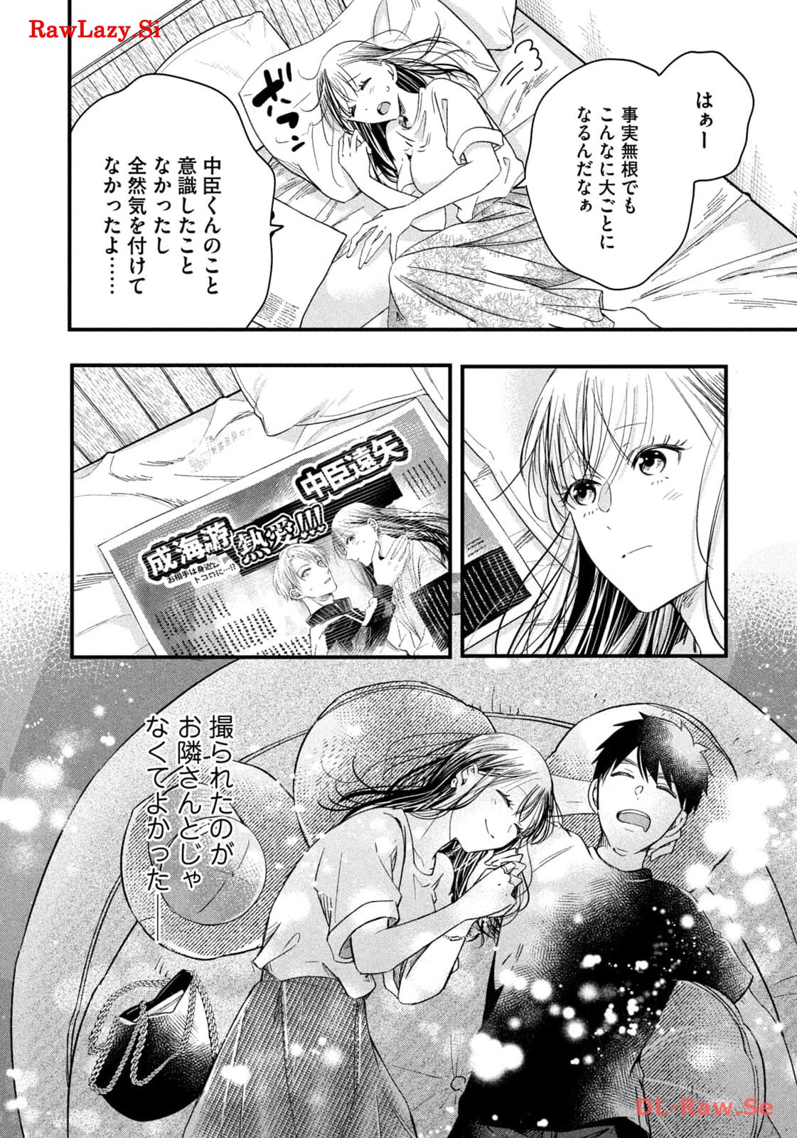 今日もベランダで 第56話 - Page 6