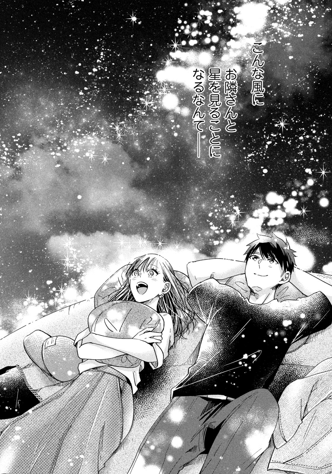 今日もベランダで 第52話 - Page 12