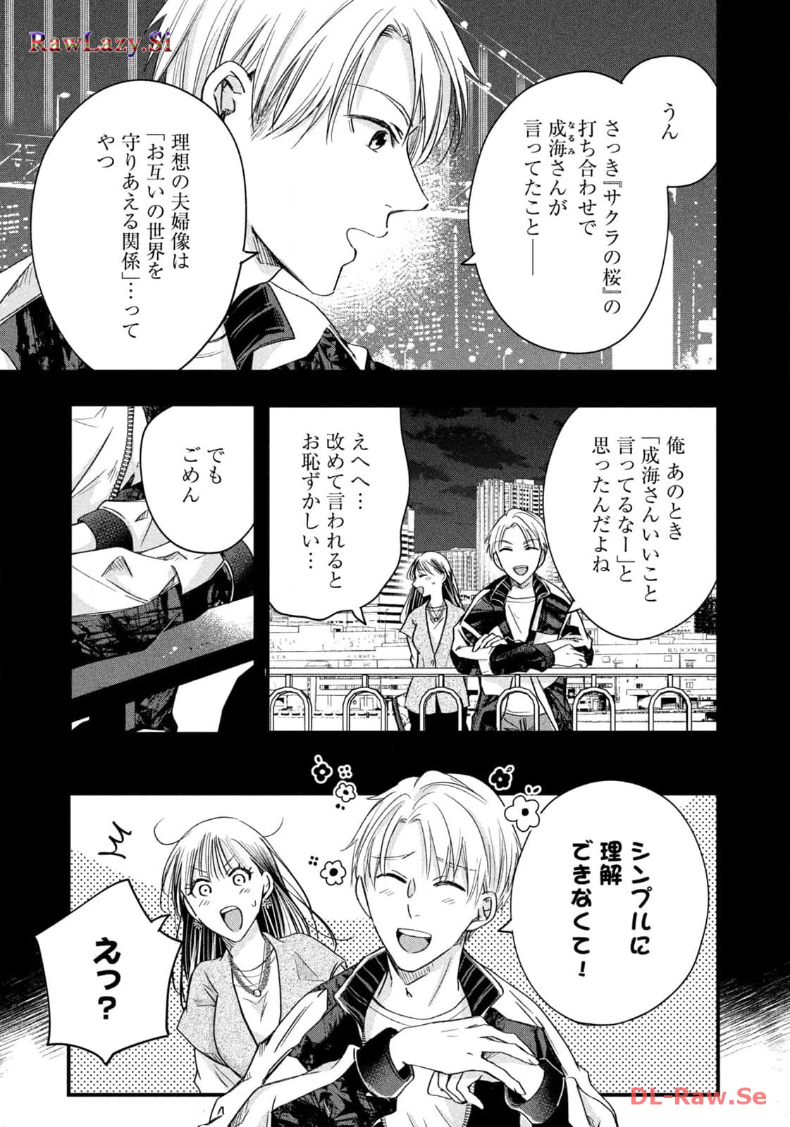 今日もベランダで 第55話 - Page 5
