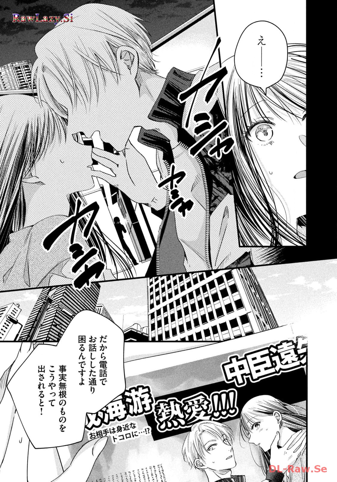今日もベランダで 第55話 - Page 13