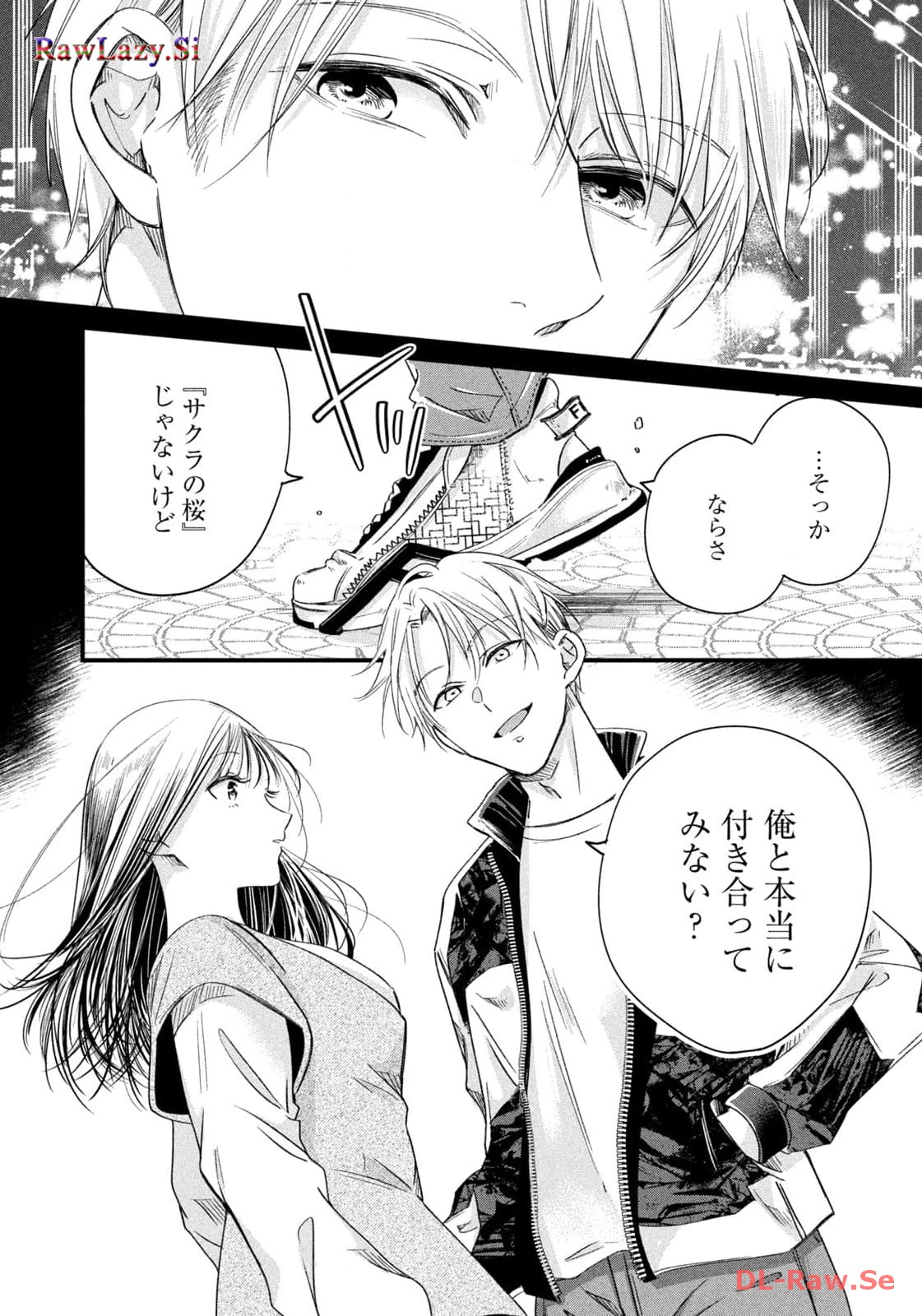 今日もベランダで 第55話 - Page 12