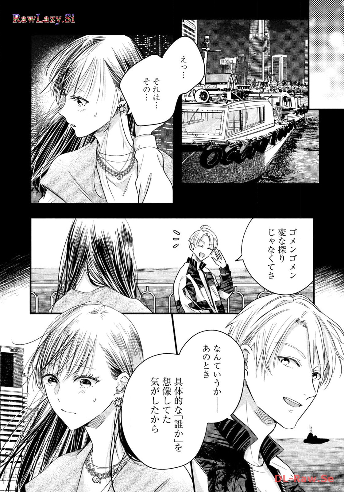 今日もベランダで 第55話 - Page 10