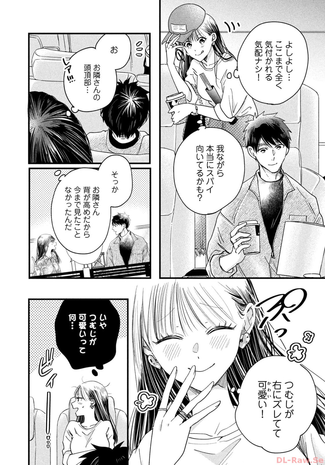 今日もベランダで 第51話 - Page 6