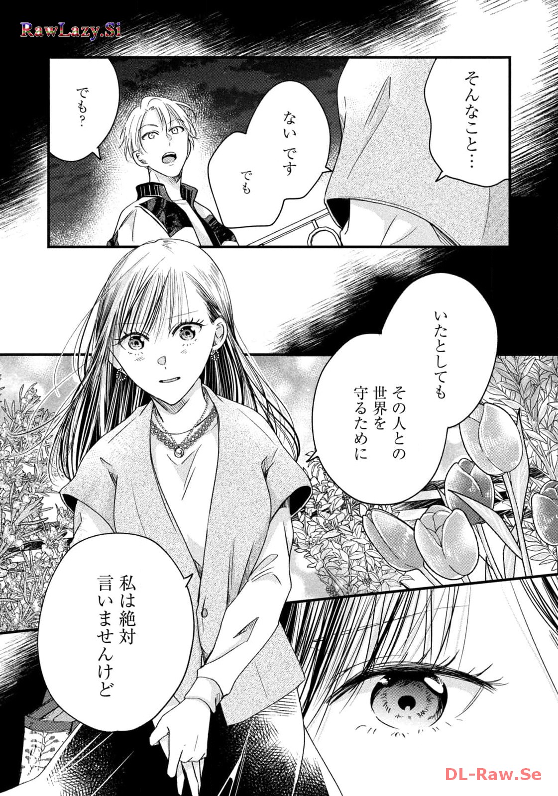 今日もベランダで 第55話 - Page 11
