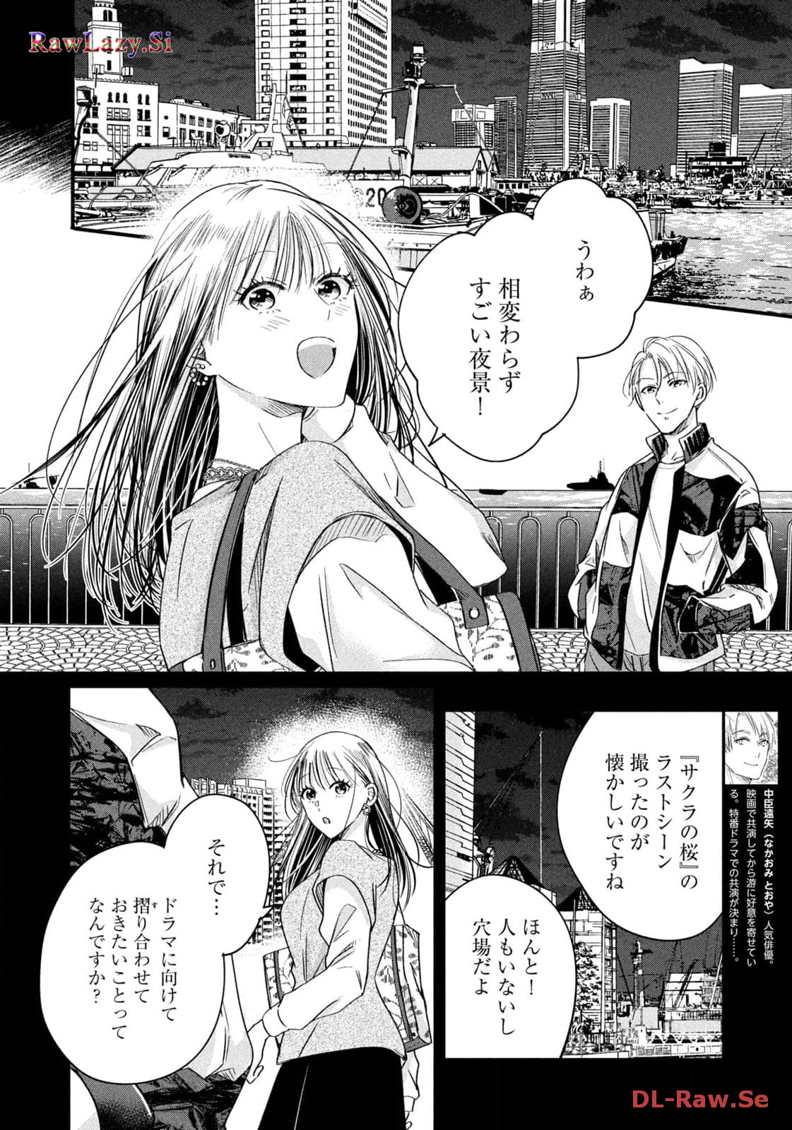 今日もベランダで 第55話 - Page 4