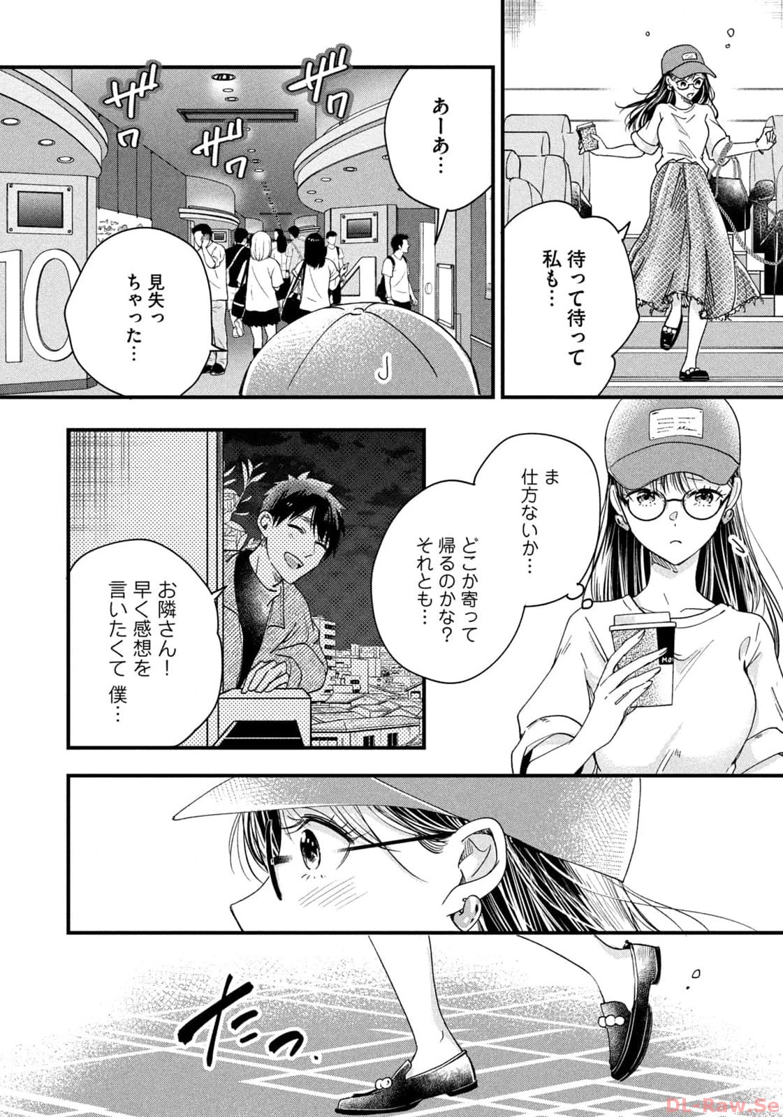 今日もベランダで 第51話 - Page 10
