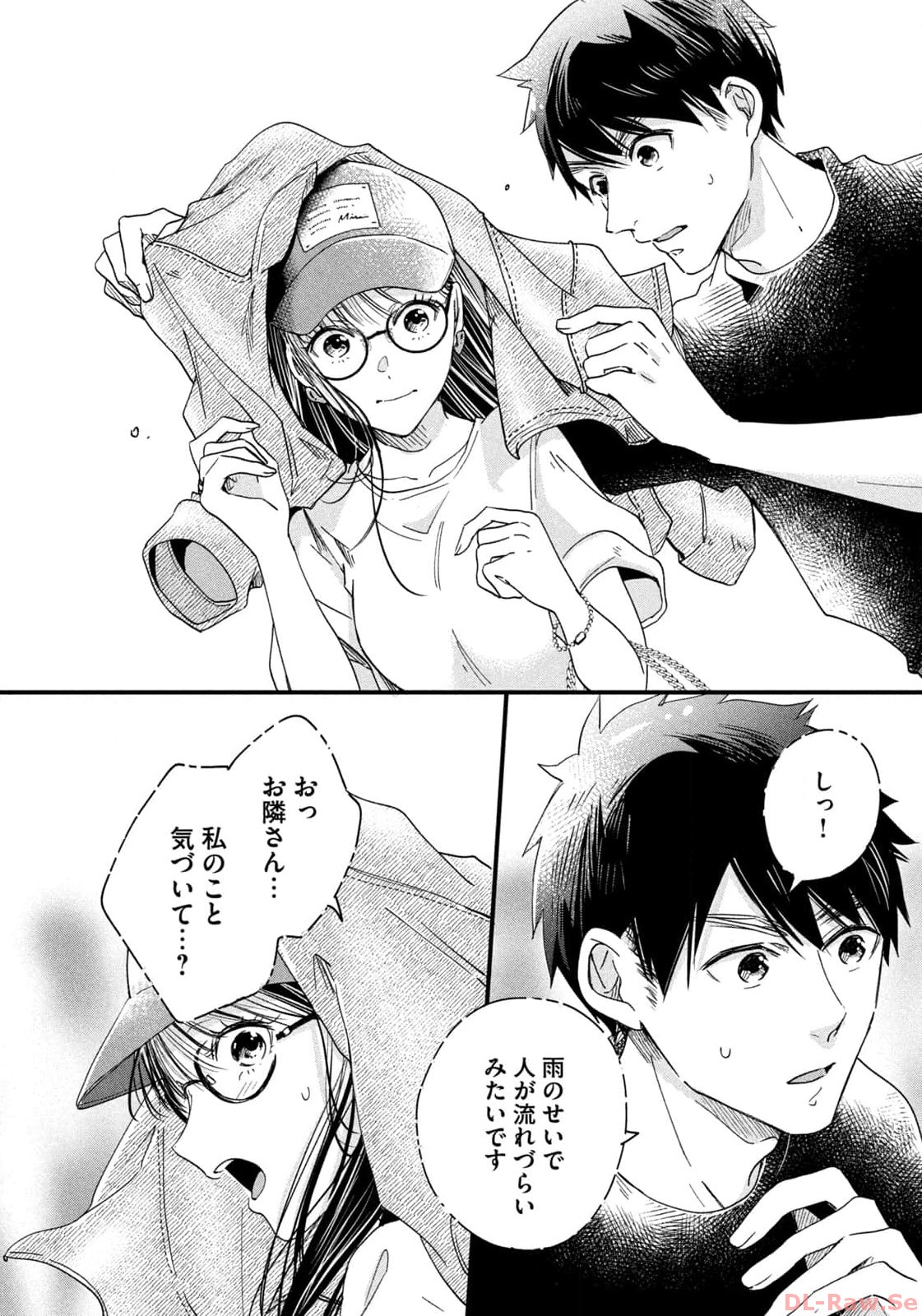 今日もベランダで 第51話 - Page 12