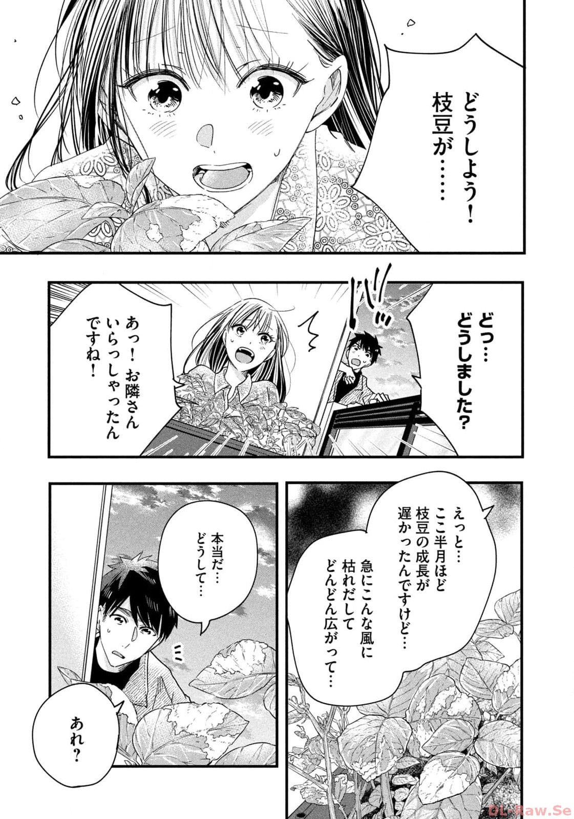 今日もベランダで 第50話 - Page 9