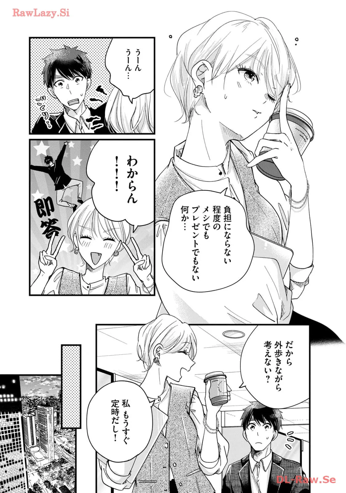 今日もベランダで 第46話 - Page 7