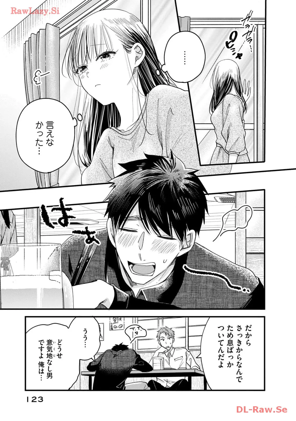 今日もベランダで 第47話 - Page 5