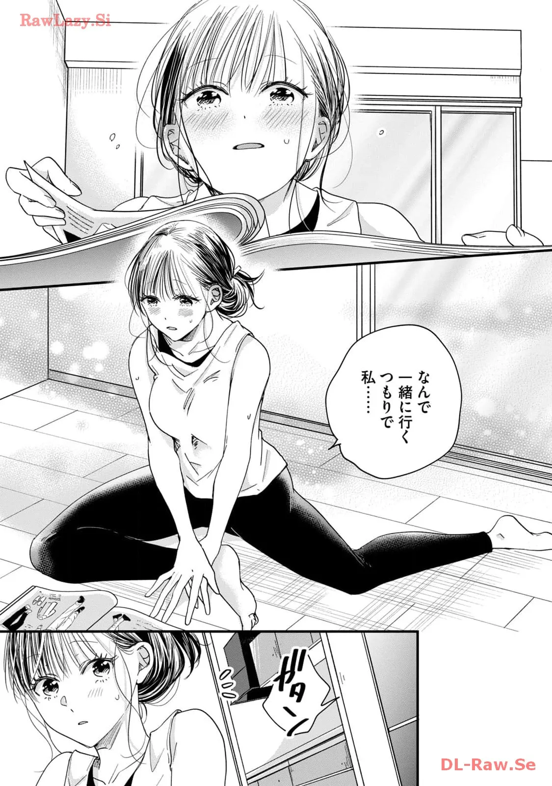 今日もベランダで 第47話 - Page 13
