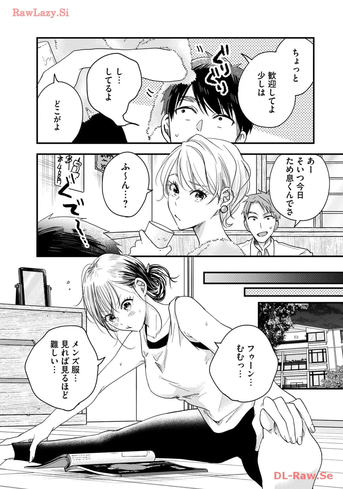 今日もベランダで 第47話 - Page 10