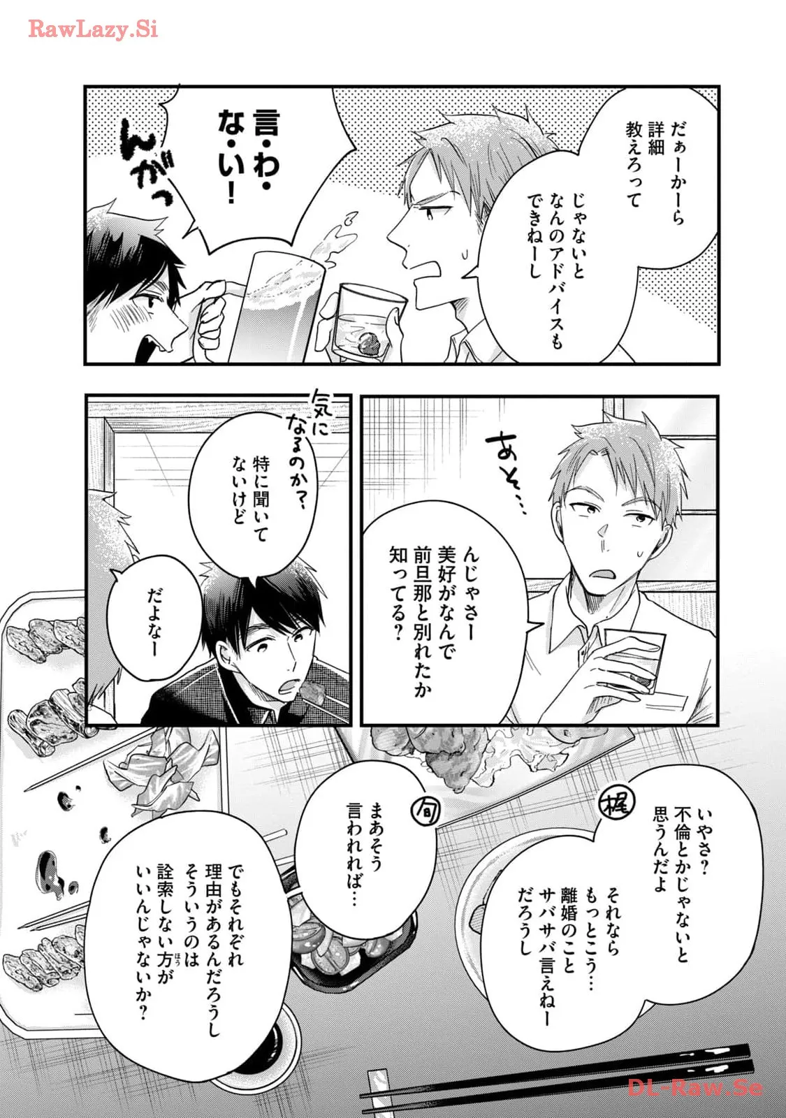 今日もベランダで 第47話 - Page 6