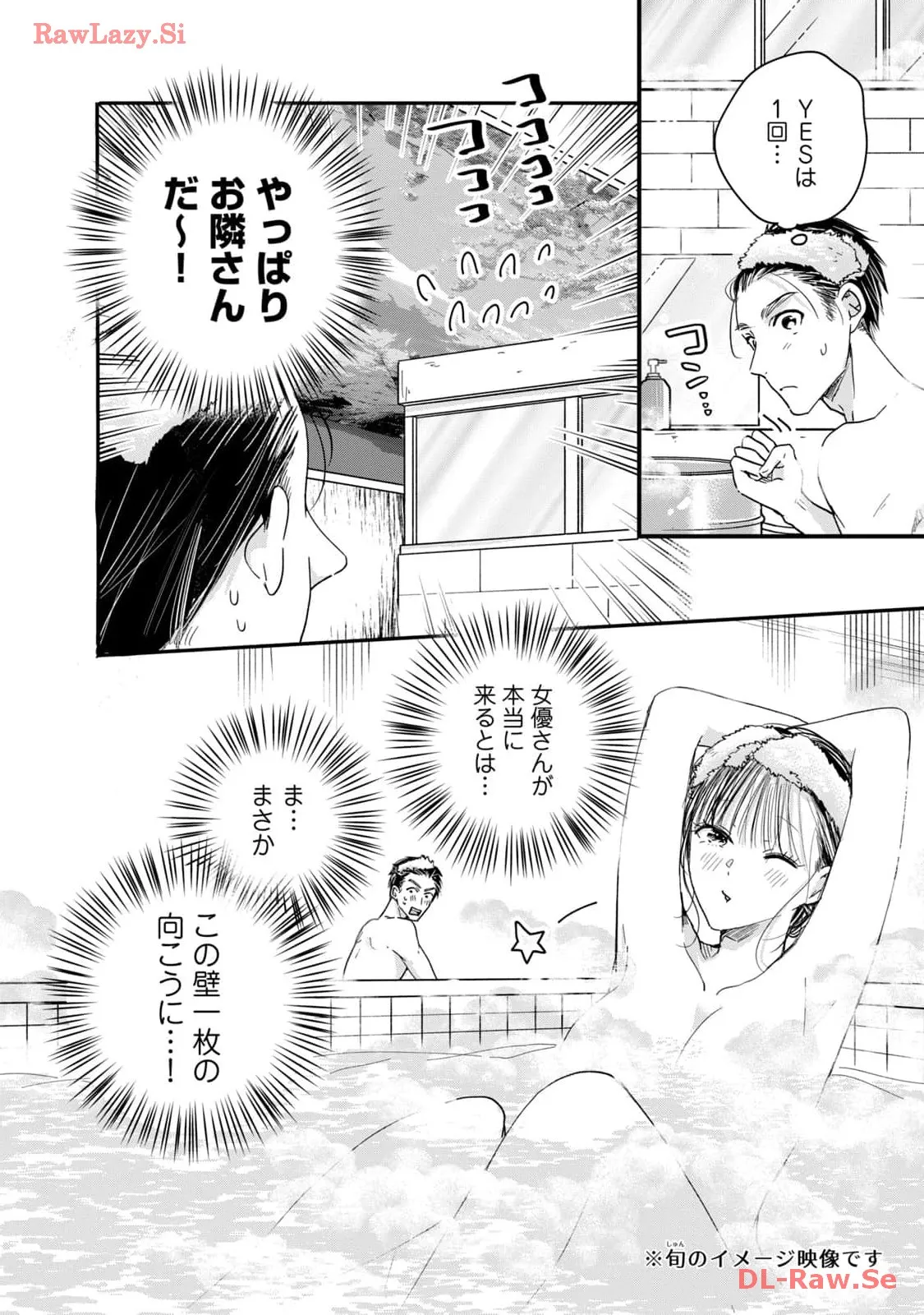 今日もベランダで 第45話 - Page 8