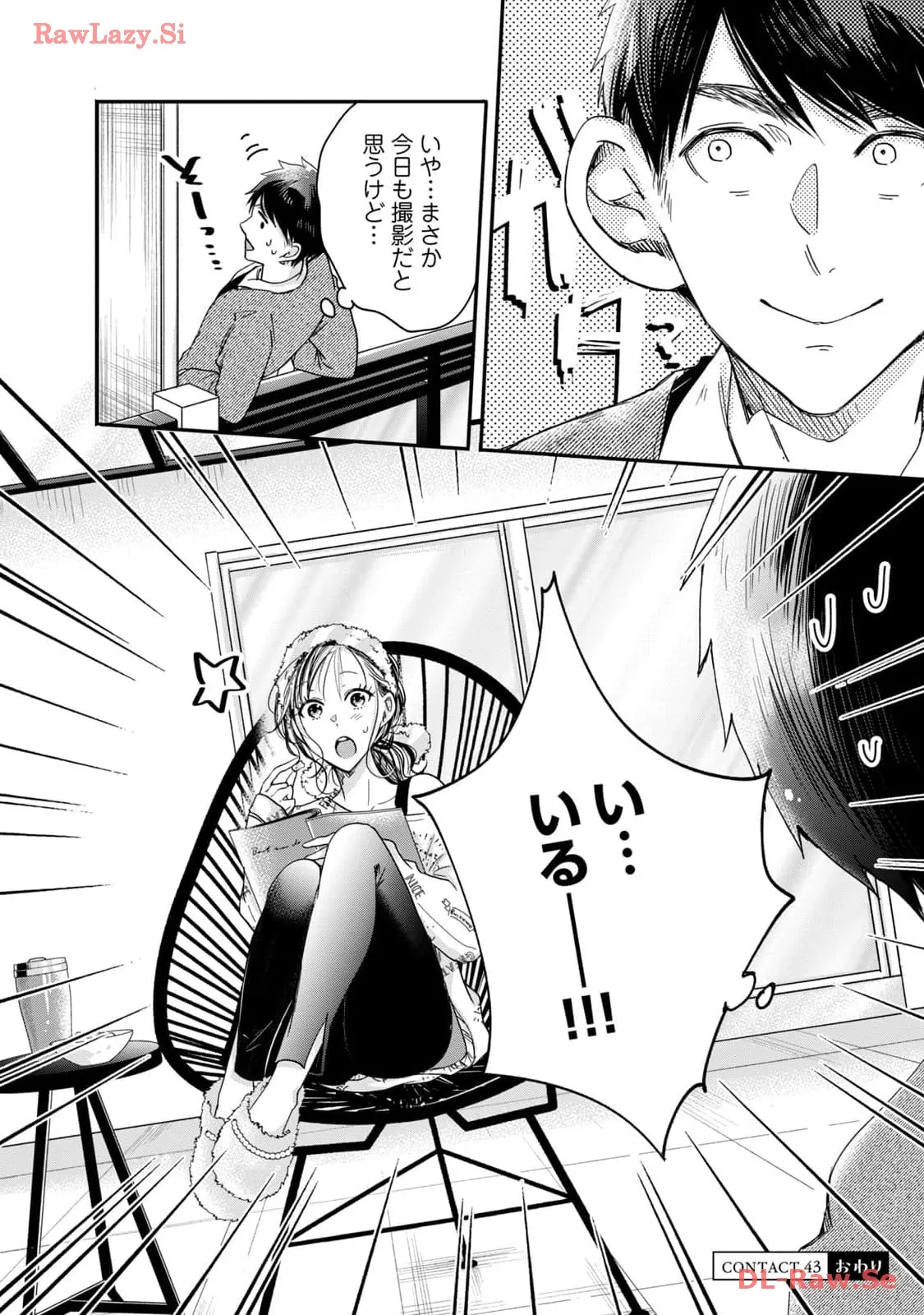 今日もベランダで 第43話 - Page 14