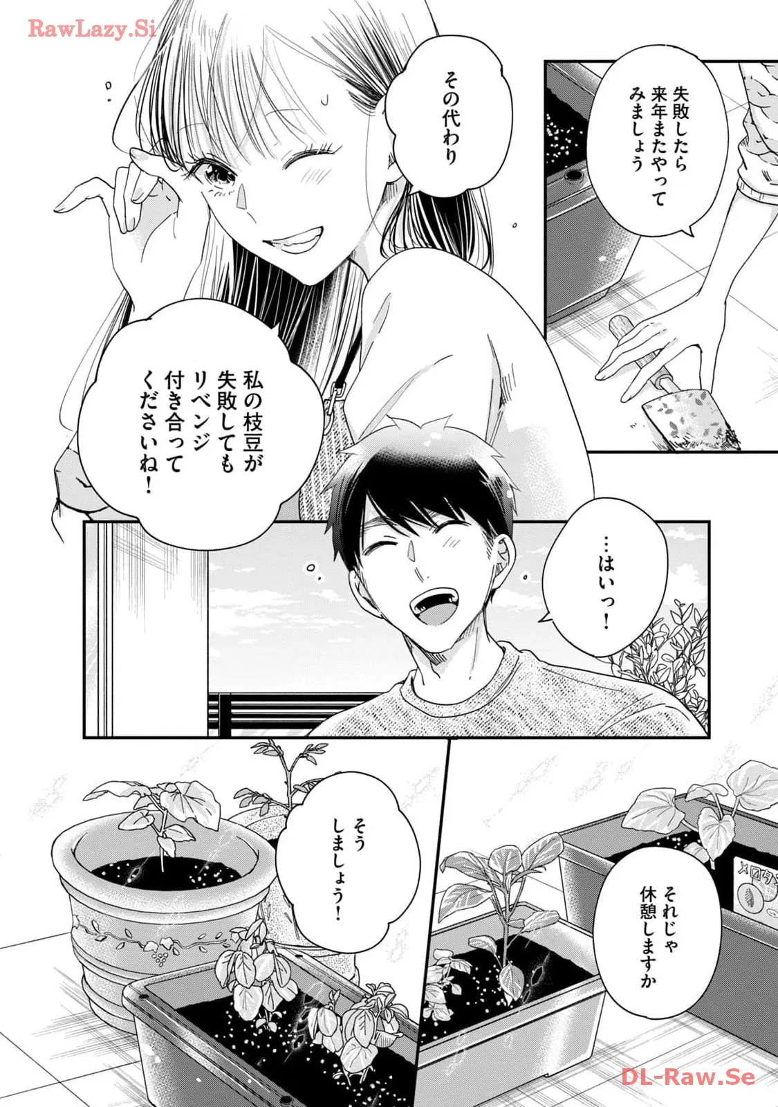 今日もベランダで 第42話 - Page 8