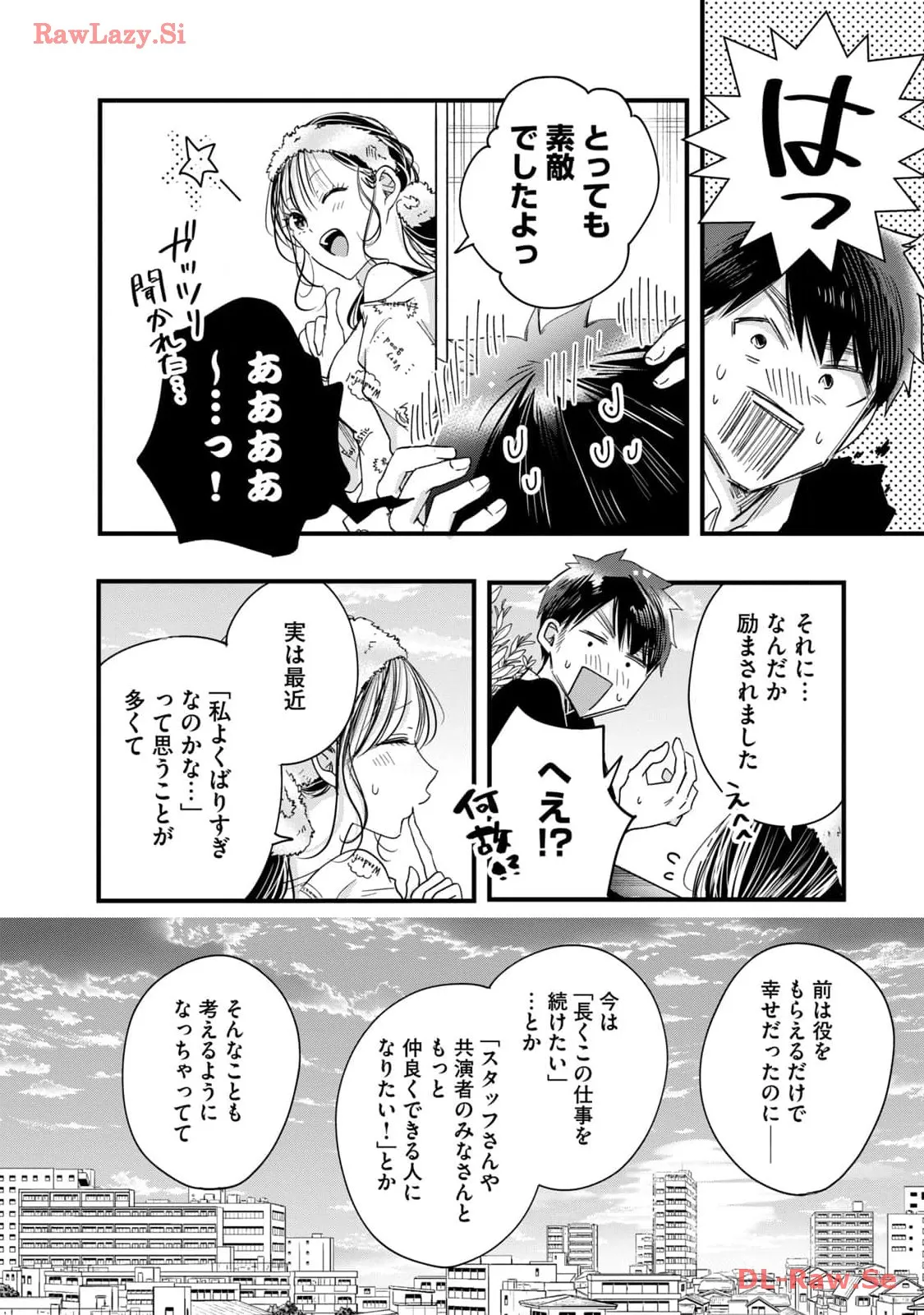 今日もベランダで 第44話 - Page 16