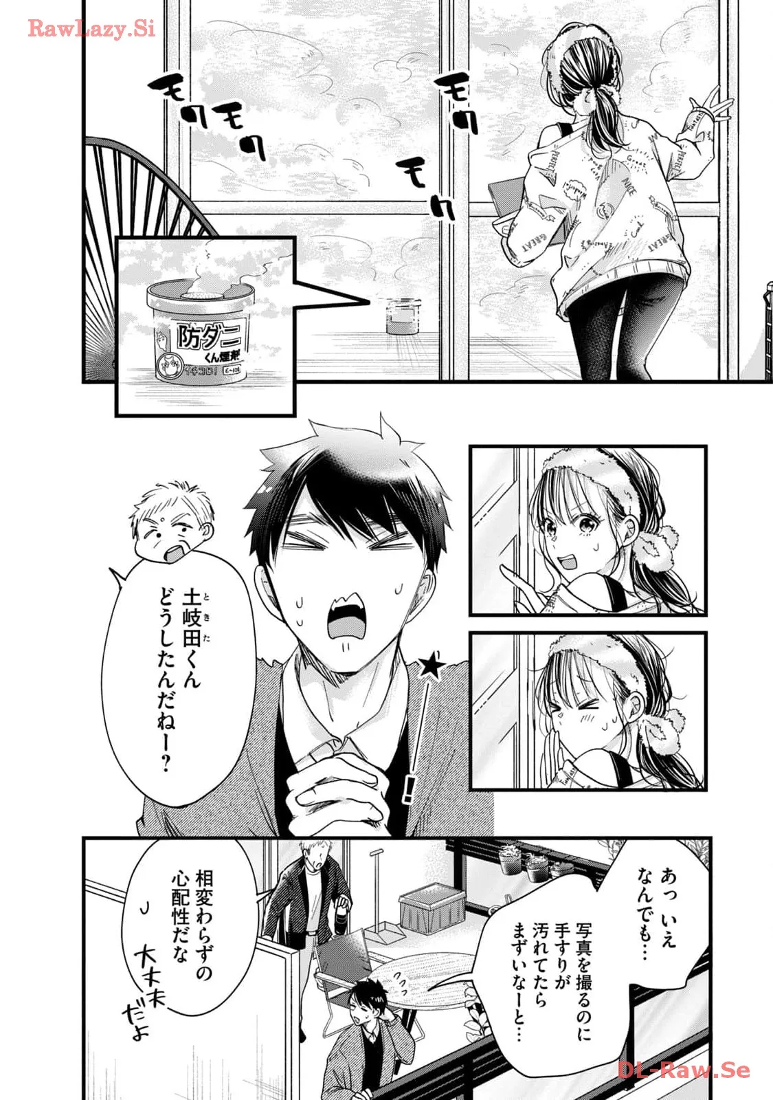 今日もベランダで 第44話 - Page 6