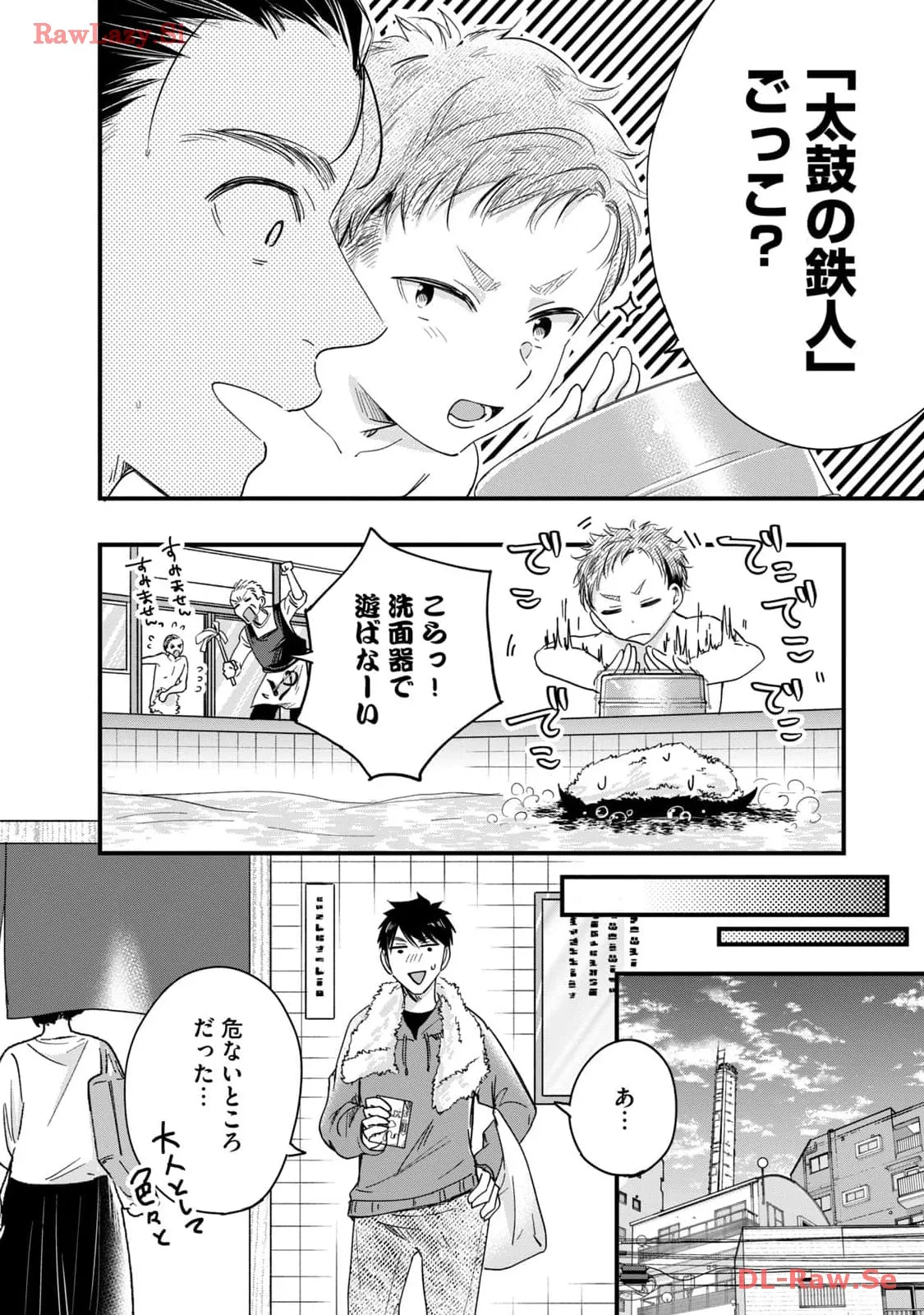 今日もベランダで 第45話 - Page 10