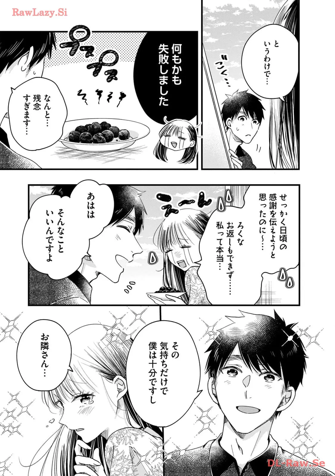 今日もベランダで 第44話 - Page 3
