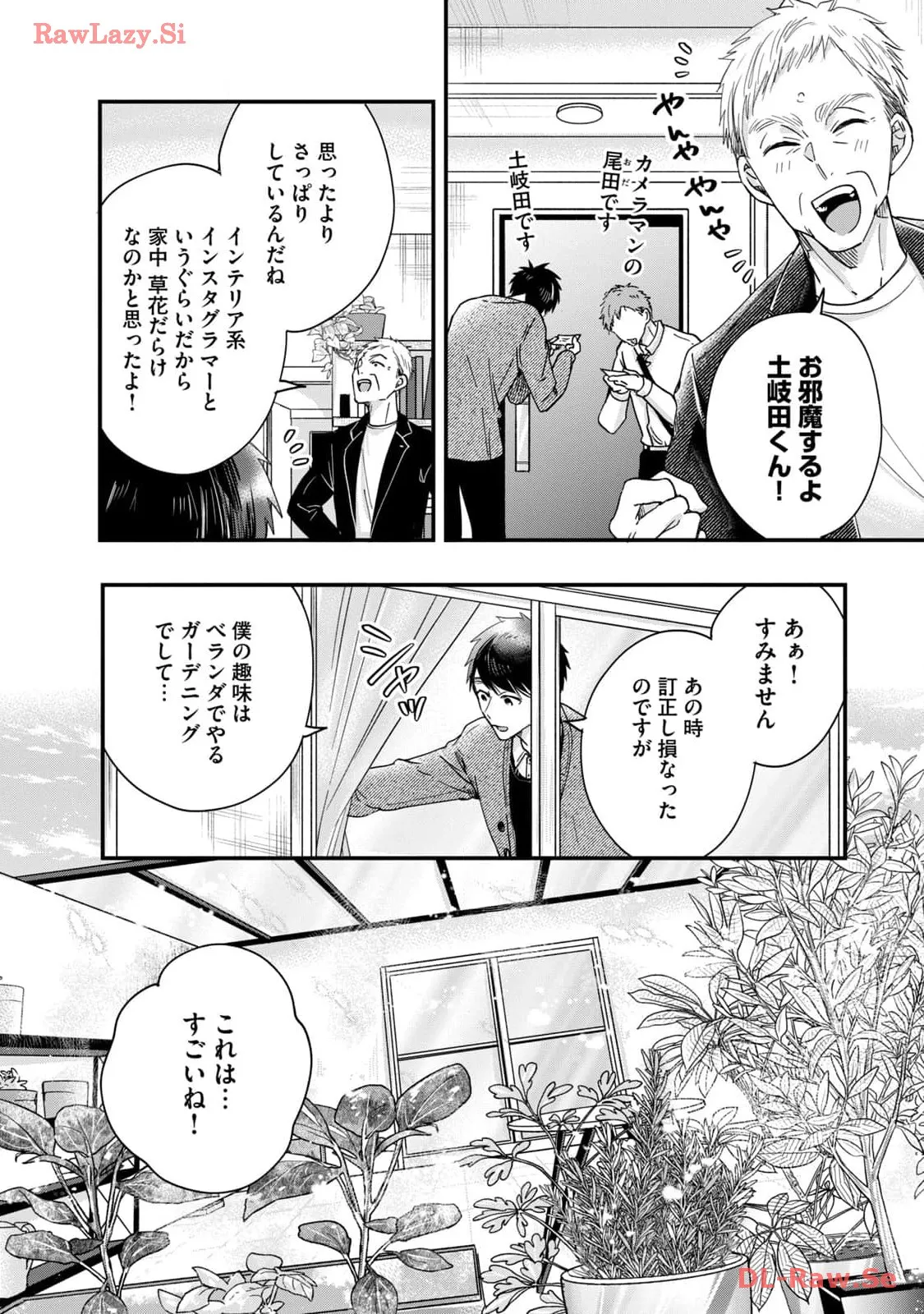 今日もベランダで 第43話 - Page 10