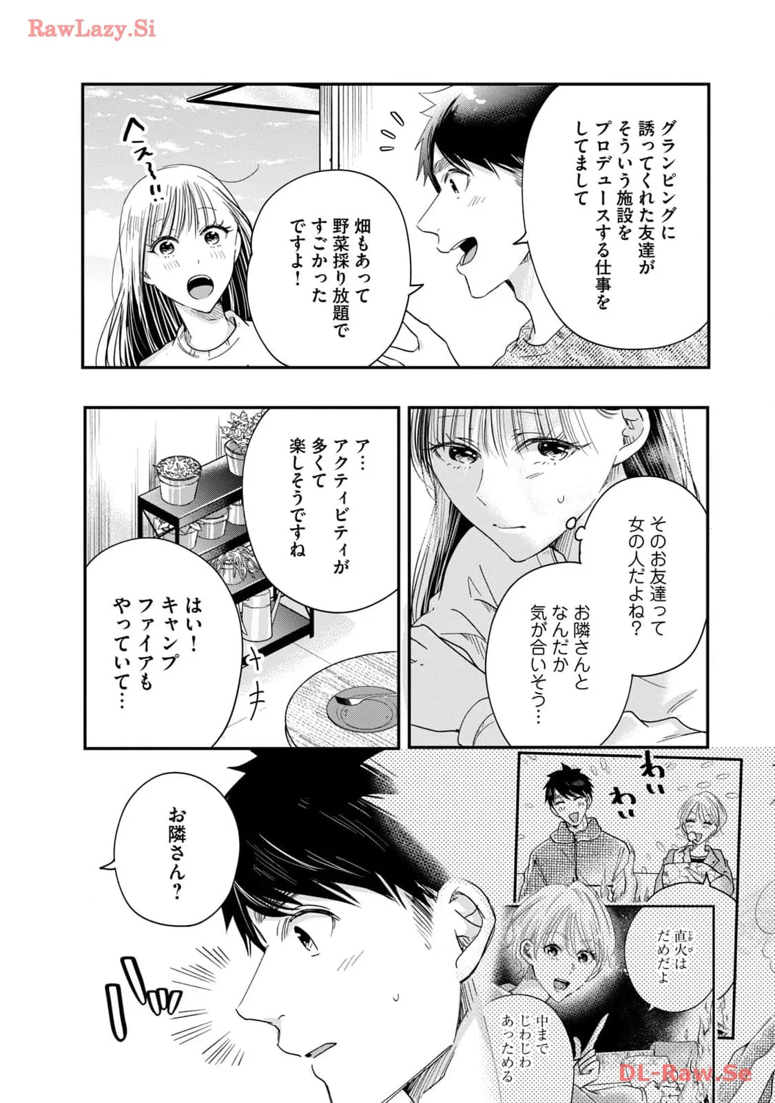 今日もベランダで 第42話 - Page 10