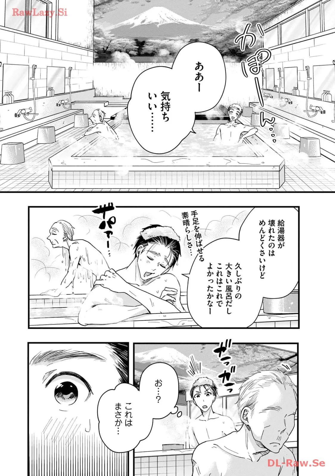 今日もベランダで 第45話 - Page 5