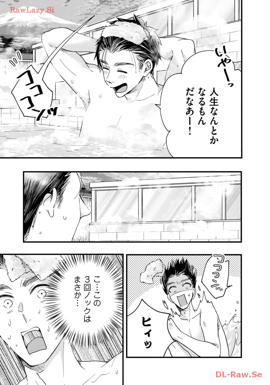 今日もベランダで 第45話 - Page 7