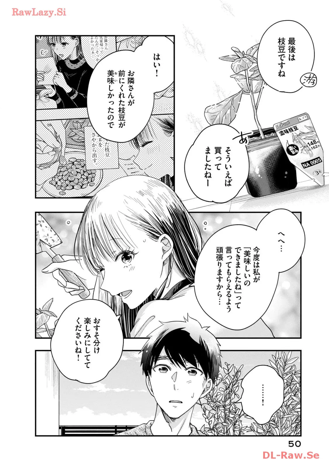 今日もベランダで 第42話 - Page 6