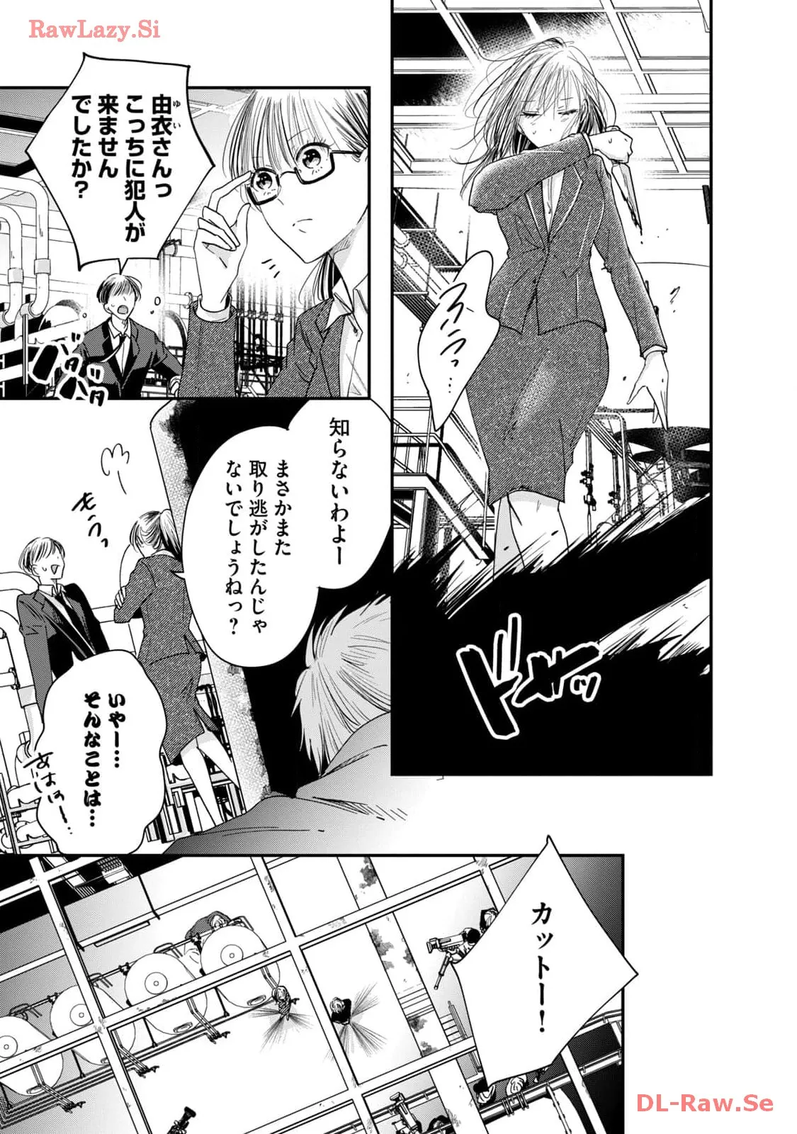 今日もベランダで 第39話 - Page 9