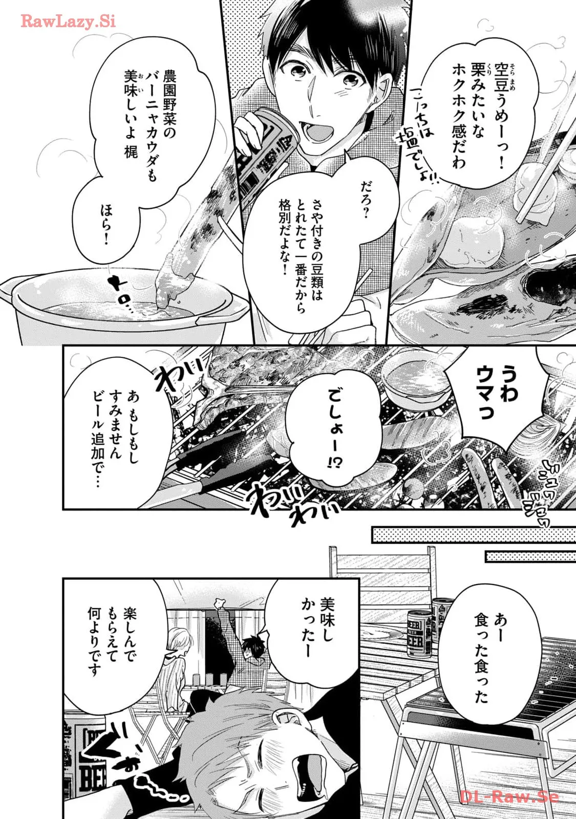 今日もベランダで 第41話 - Page 6