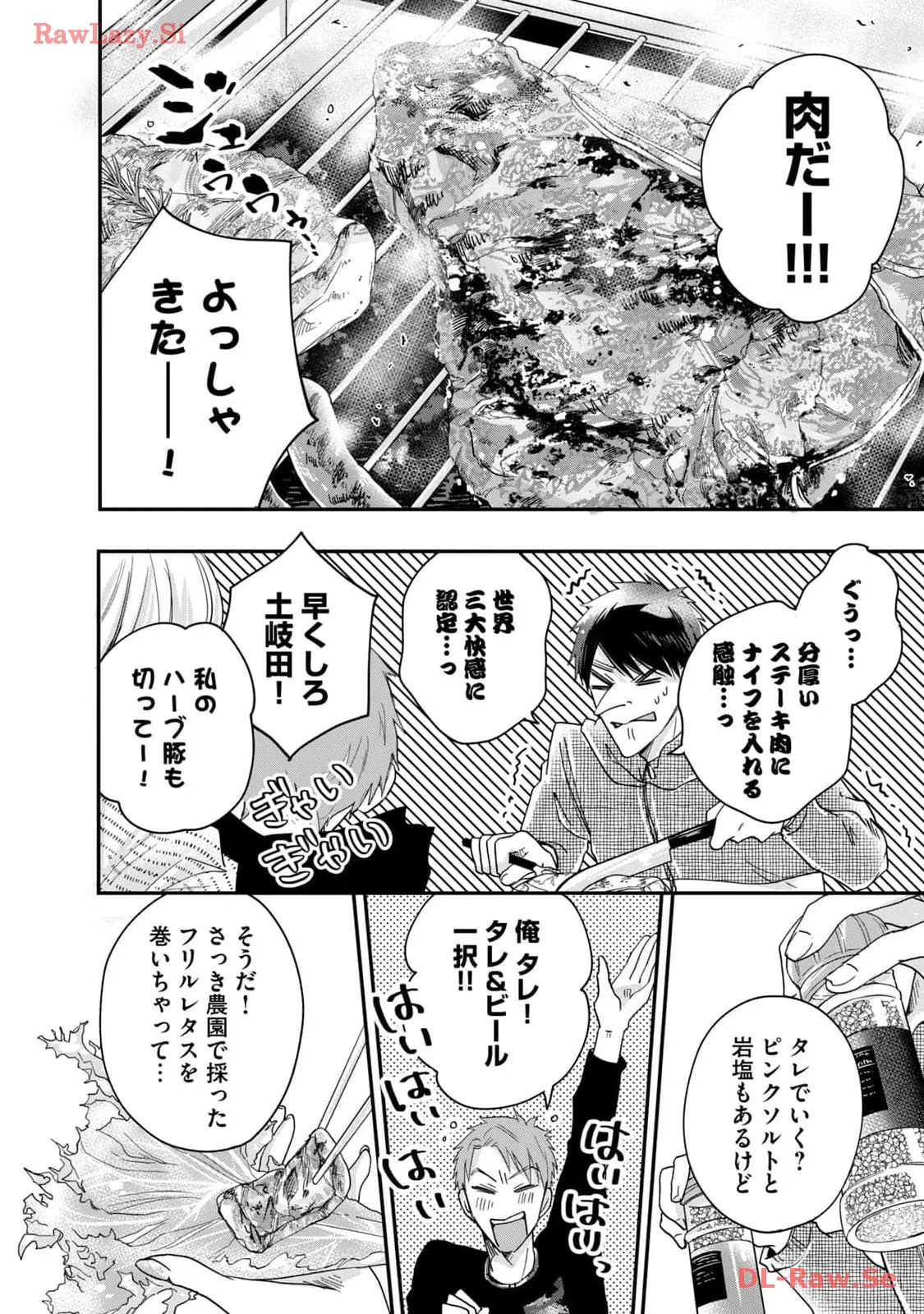 今日もベランダで 第41話 - Page 4