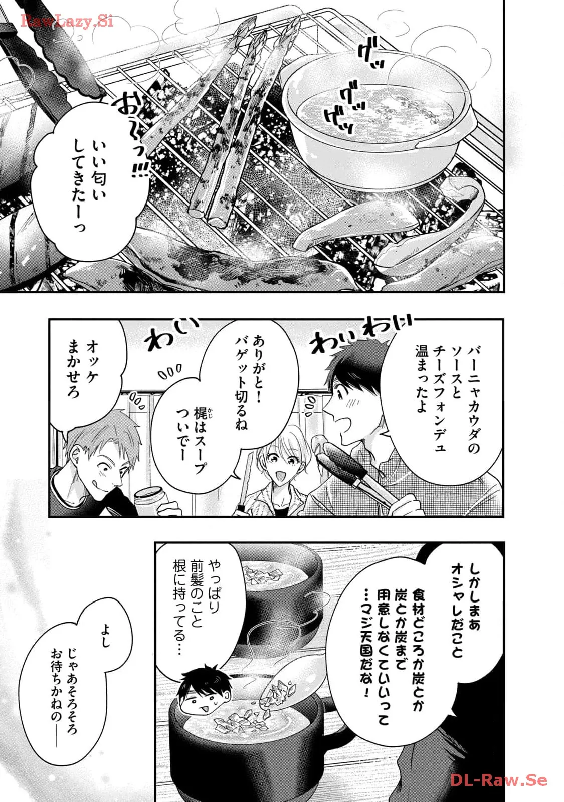 今日もベランダで 第41話 - Page 3