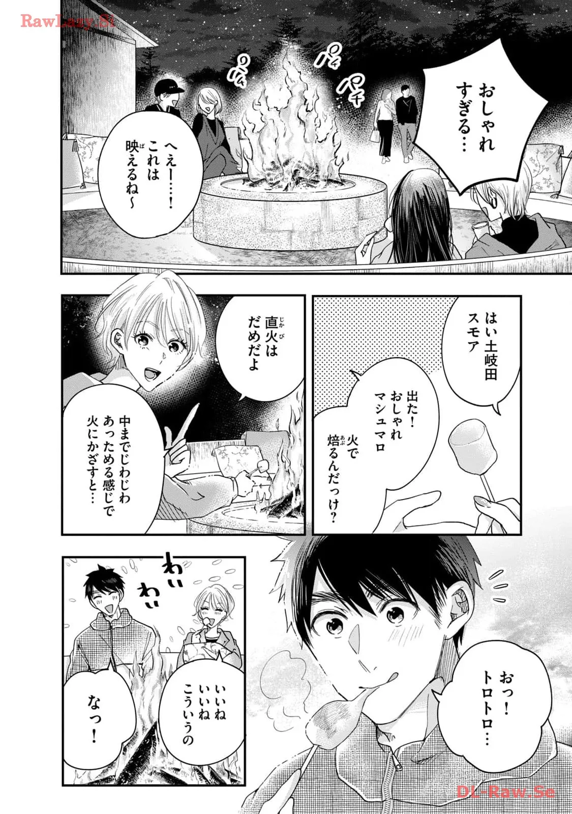 今日もベランダで 第41話 - Page 10