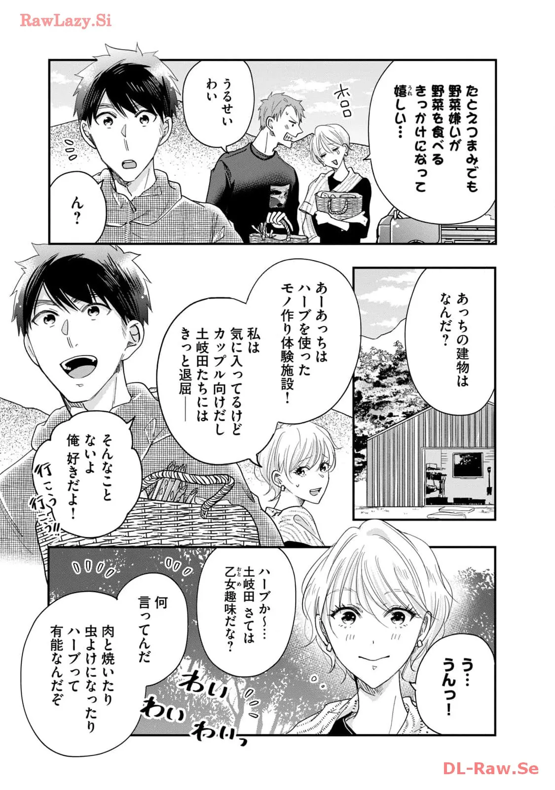 今日もベランダで 第40話 - Page 7