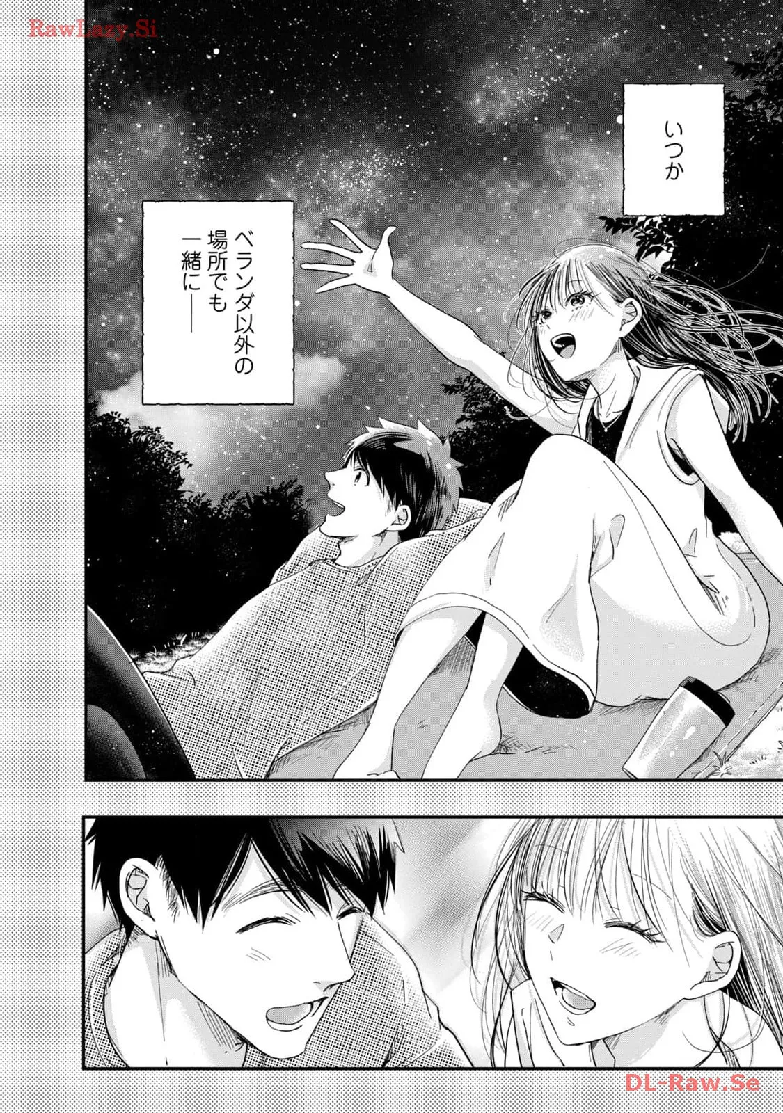 今日もベランダで 第41話 - Page 8