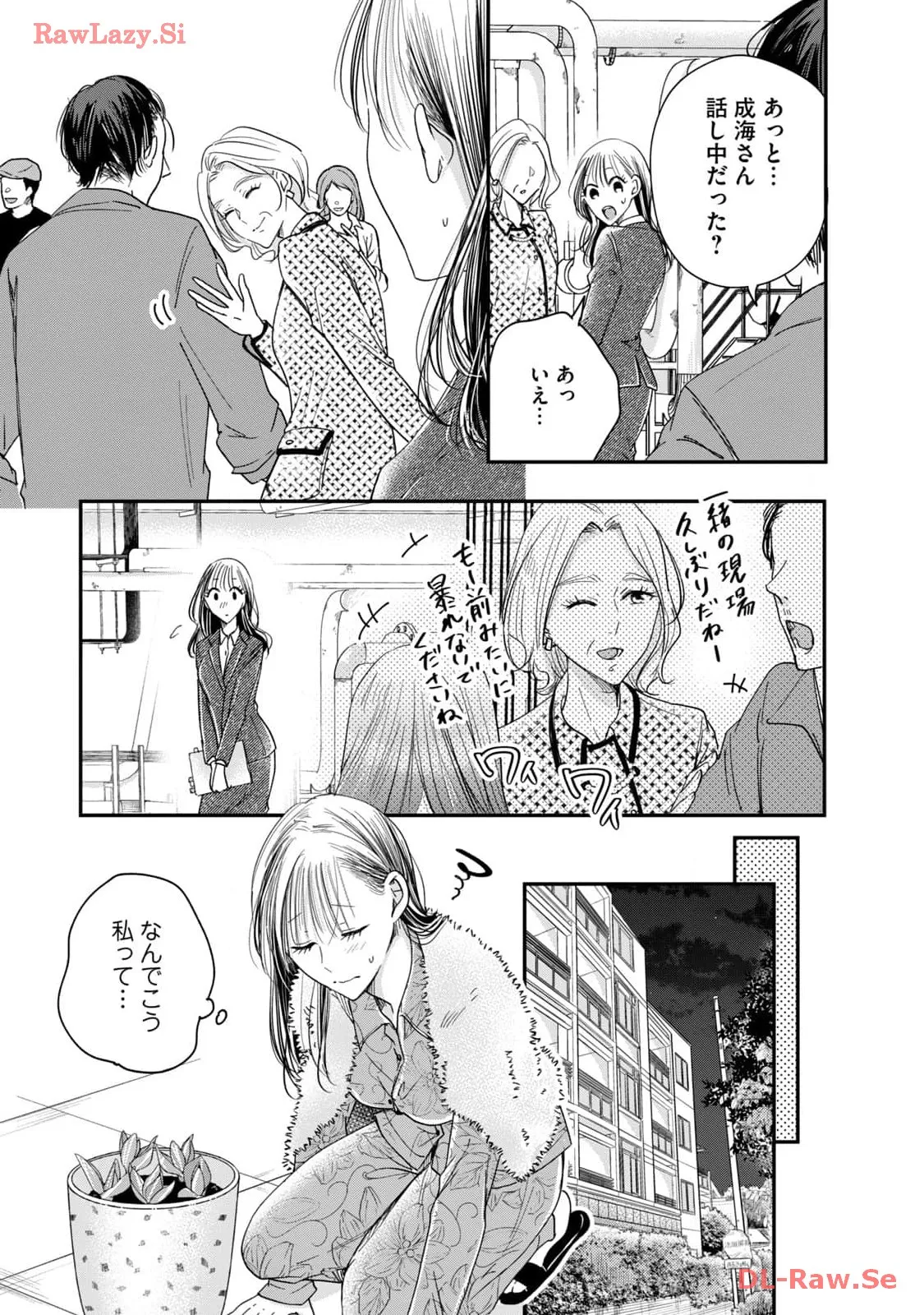 今日もベランダで 第39話 - Page 11