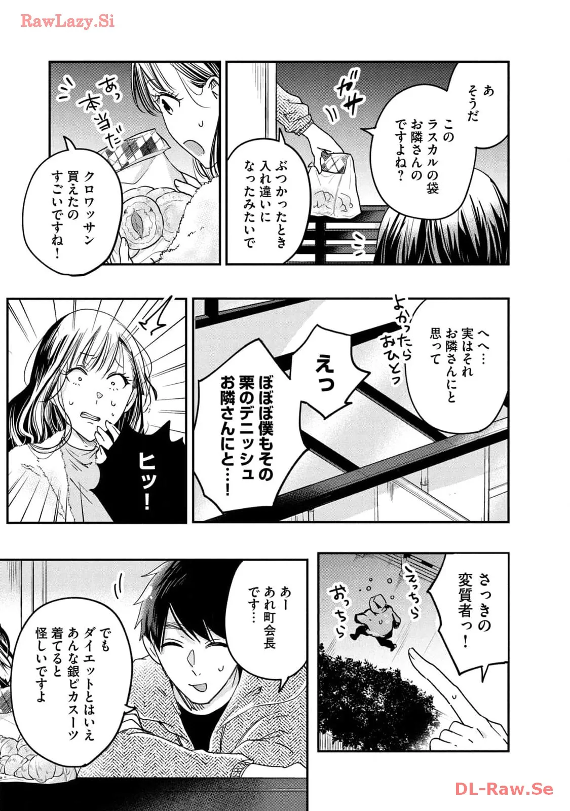 今日もベランダで 第12話 - Page 13