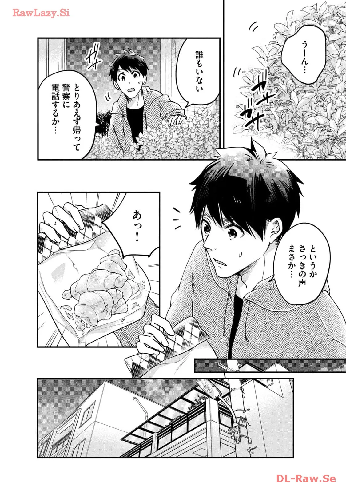 今日もベランダで 第12話 - Page 10