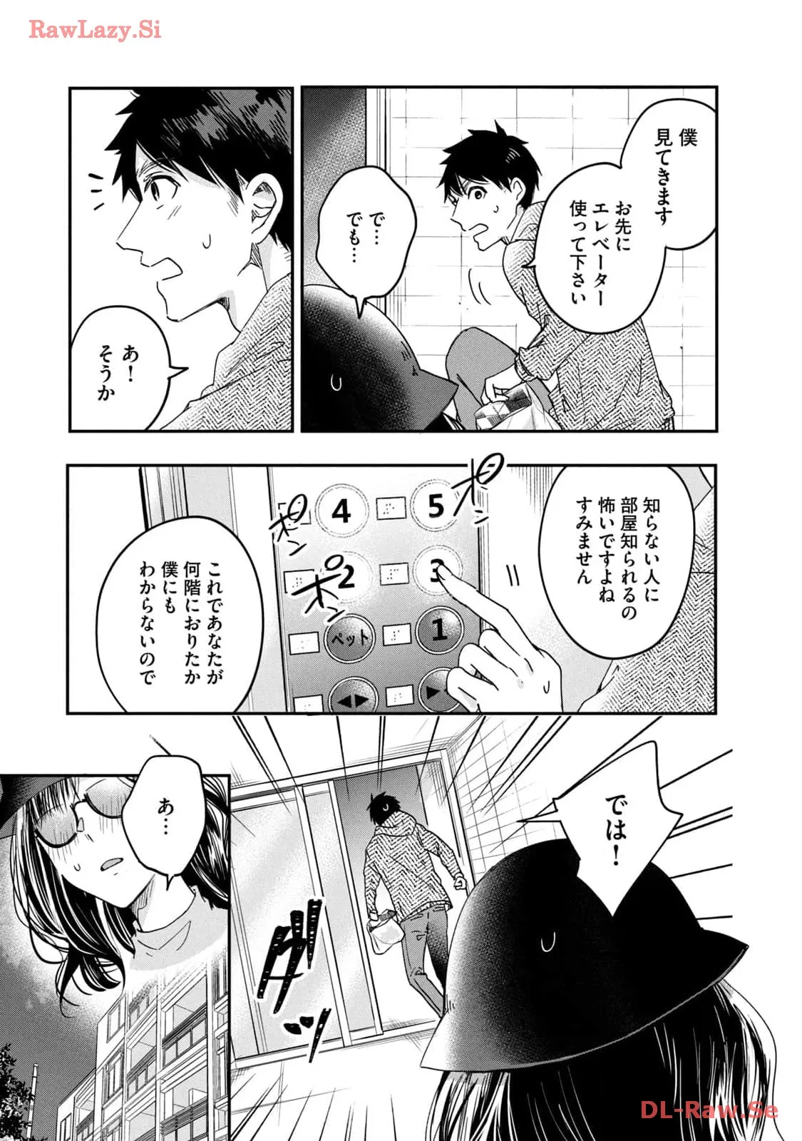今日もベランダで 第12話 - Page 9