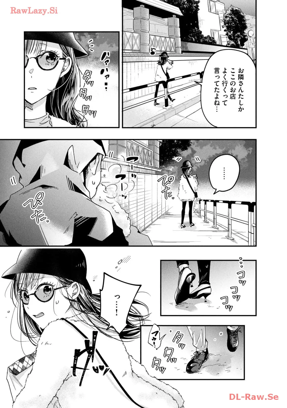 今日もベランダで 第12話 - Page 7